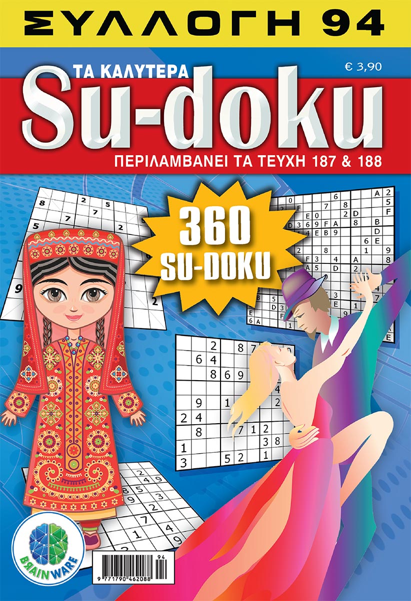 SUDOKTOMOS94_cover