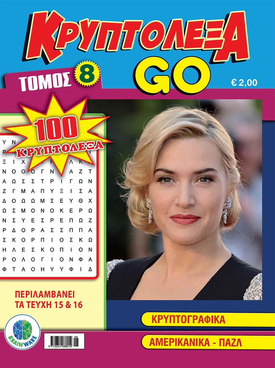 KRYPTOLEXA-GO-TOMOS-8-cover