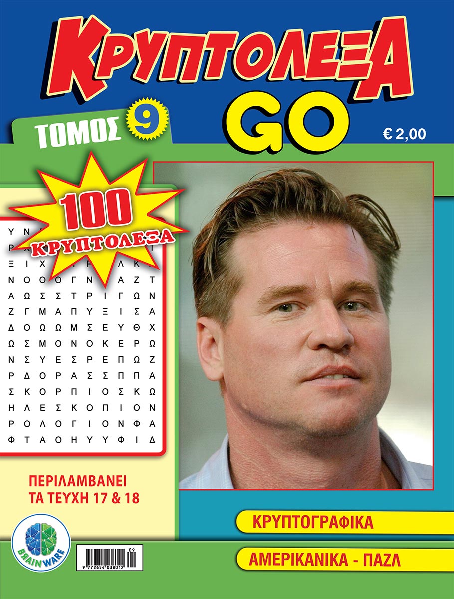 KRYPTOLEXA-GO-TOMOS-9-cover