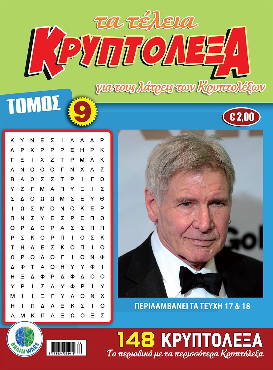 TA-TELEIA-KRYPTOLEXA-TOMOS-9_cover