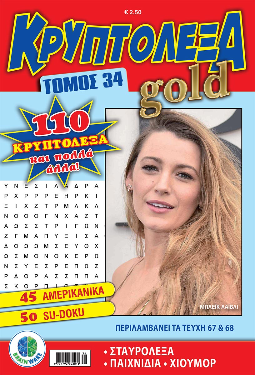 KRYPTOLEXA-GOLD-TOMOS-34_cover