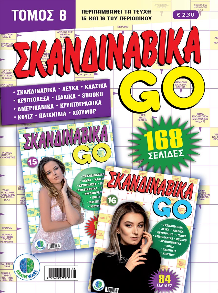 SKANDINAVIKA-GO_TOMOS-08_cover