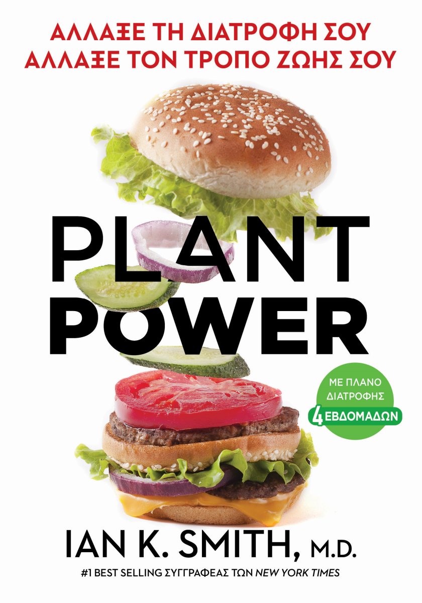 PlantPower