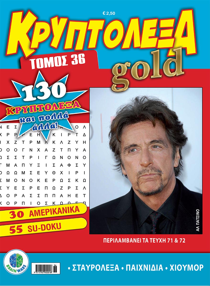 KRYPTOLEXA-GOLD-TOMOS-36_cover