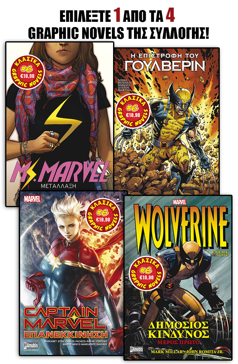 KLASIKA_GRAPHIC-NOVELS_6