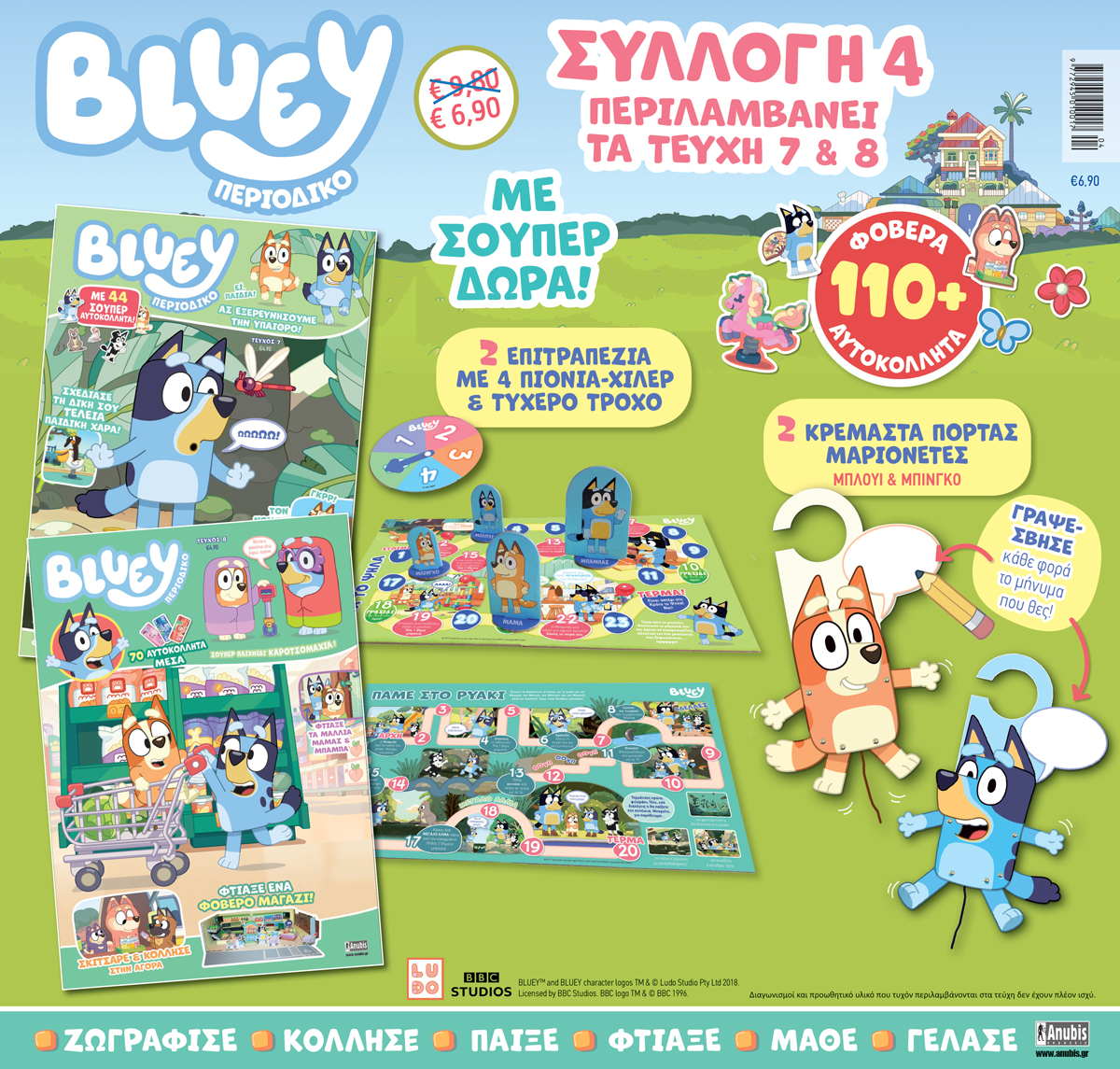 BLUEY_SYLLOGI#4