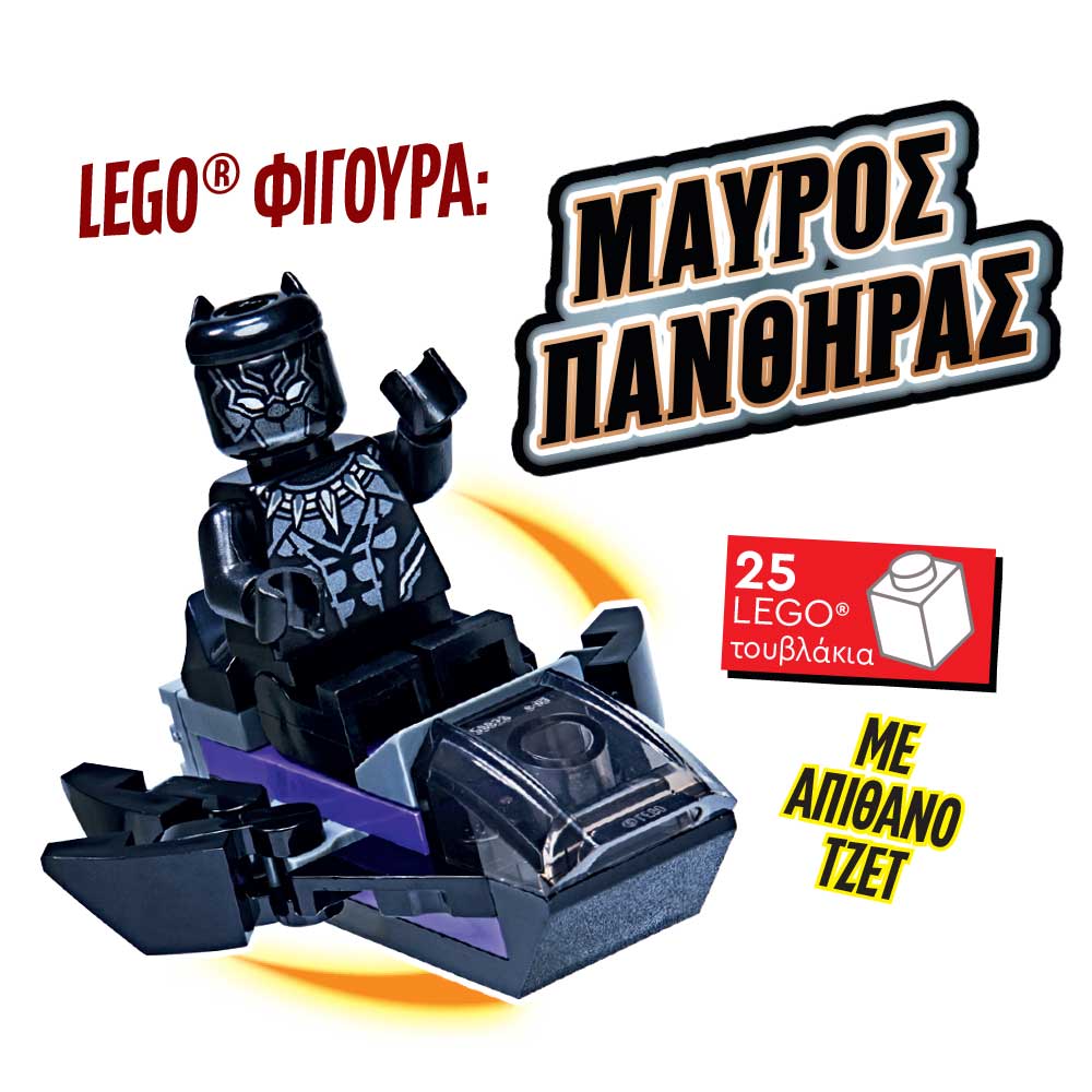LEGO-avengers-02-DWRO
