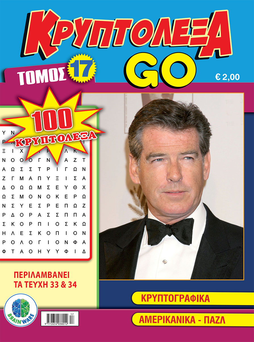 KRYPTOLEXA-GO-TOMOS-17-cover