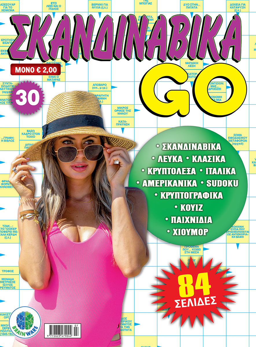 SKANDINABIKA-GO-30-cover