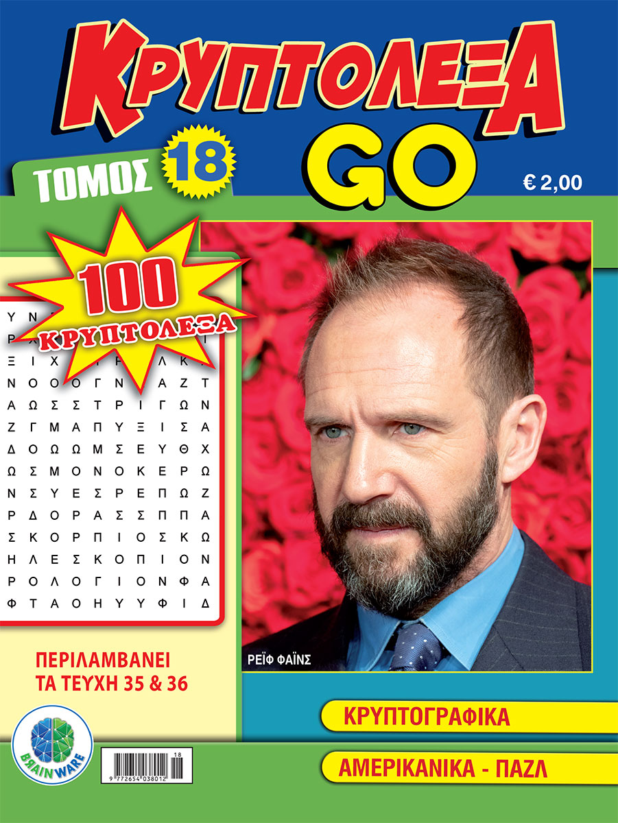 KRYPTOLEXA-GO-TOMOS-18-COVER