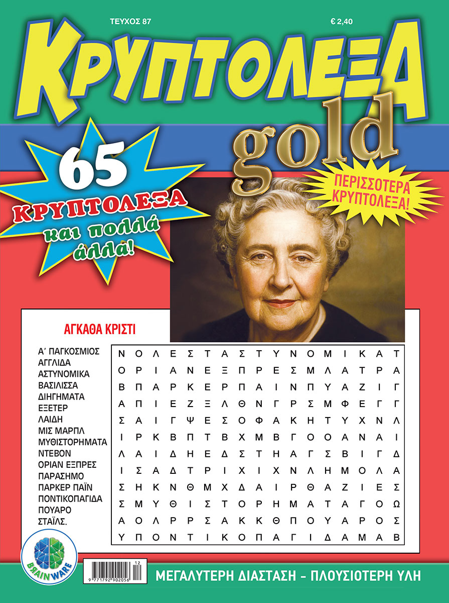 KRYPTOLEKSA-GOLD-87-COVER