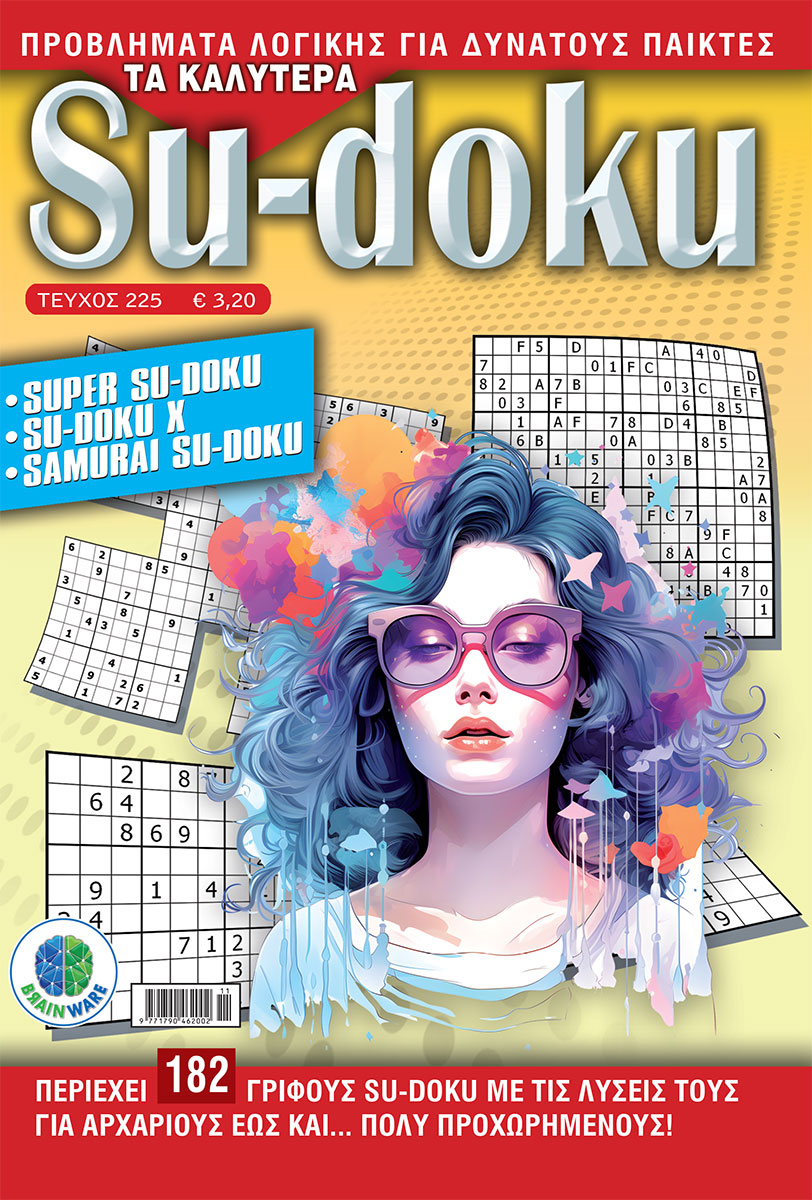 Τεύχη Τα καλύτερα Su-doku