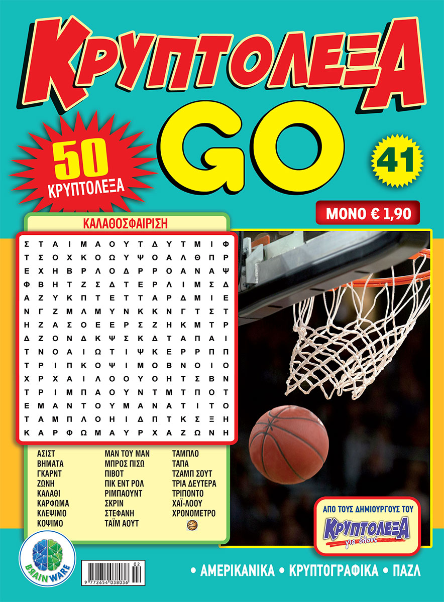 KRYPTOLEKSA-GO-41-COVER