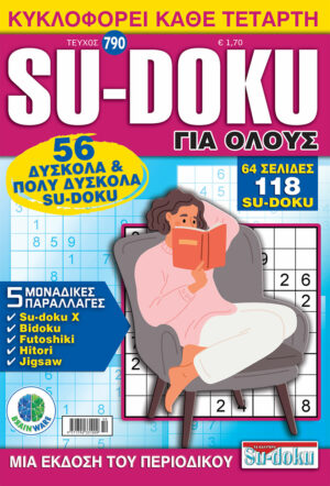 Τεύχη Su-doku Για Ολους