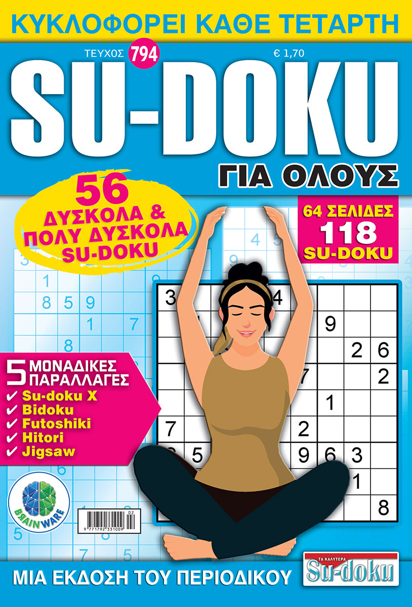 SU-DOCU-GIA-OLOYS-794-COVER