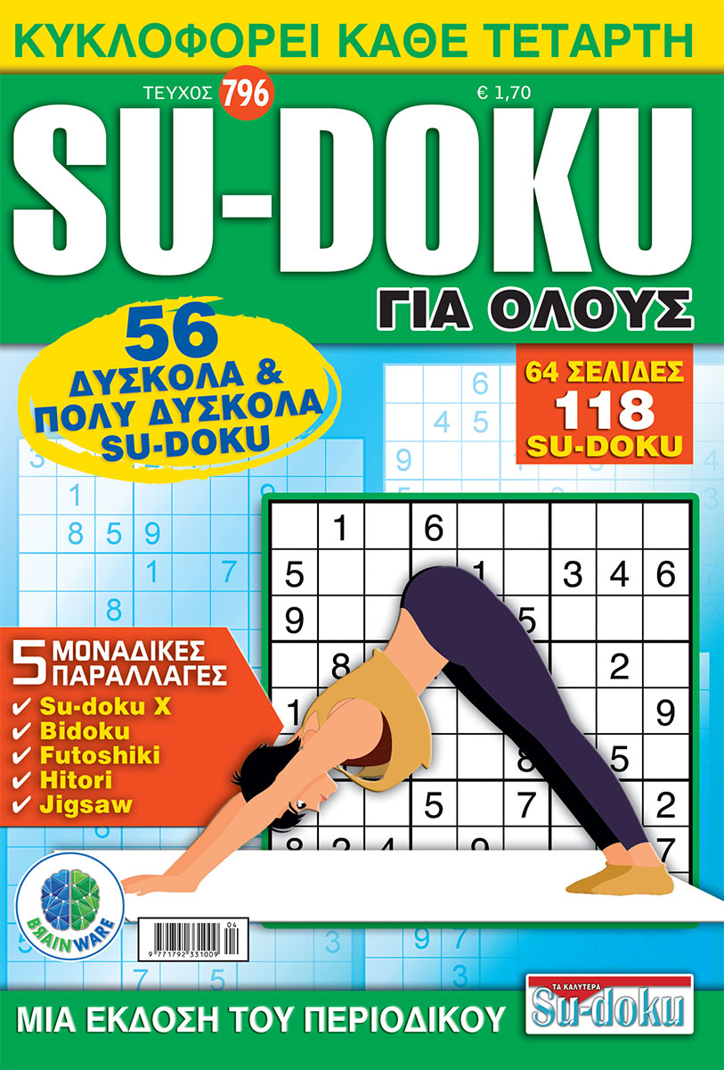 SU-DOCU-GIA-OLOYS-796-COVER