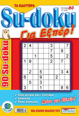 Τεύχη Τα καλύτερα Su-doku - Για Εξπέρ