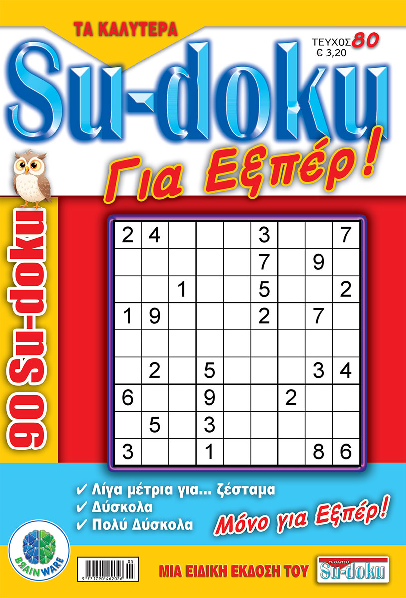 Τεύχη Τα καλύτερα Su-doku - Για Εξπέρ