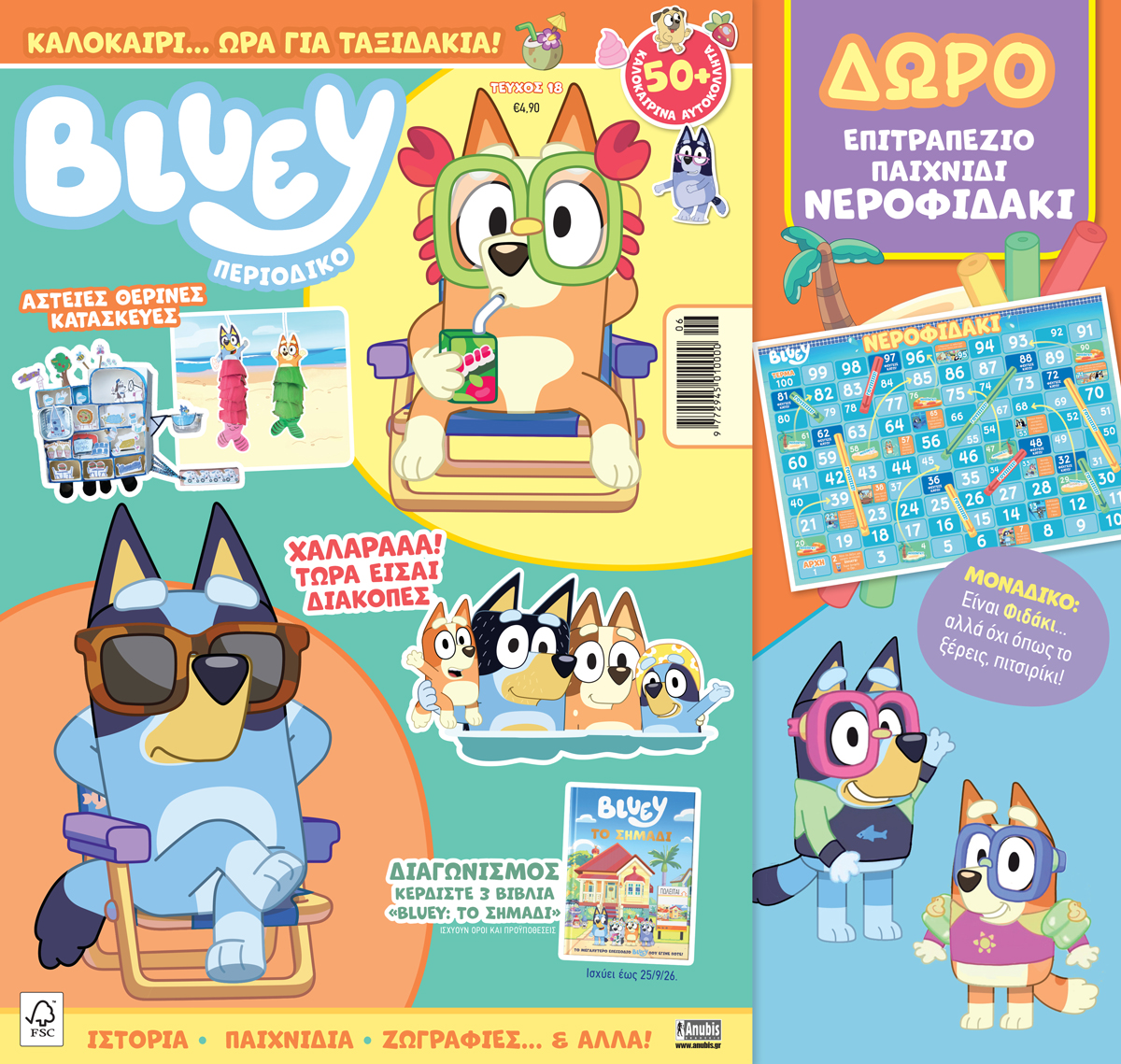 BLUEY#18