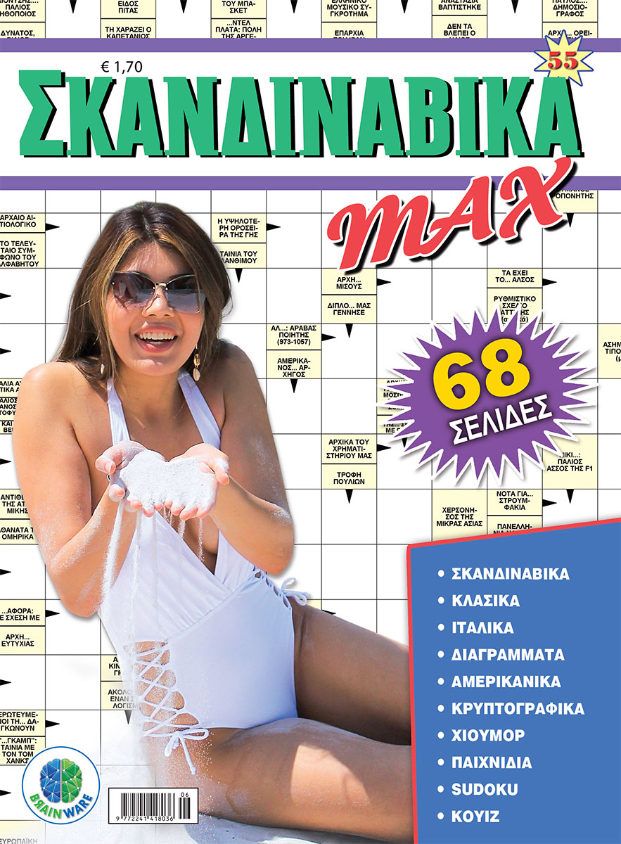 SKANDINABIKA-MAX_cover-55