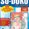 Τεύχη Su-doku Για Ολους