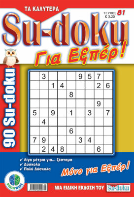 Τεύχη Τα καλύτερα Su-doku - Για Εξπέρ
