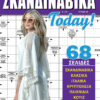 Τεύχη Σκανδιναβικά Today