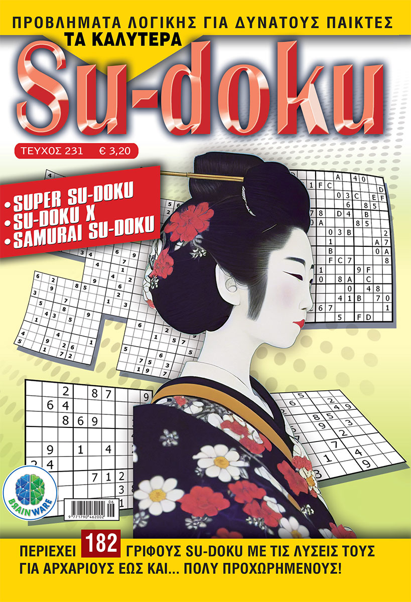 Τεύχη Τα καλύτερα Su-doku