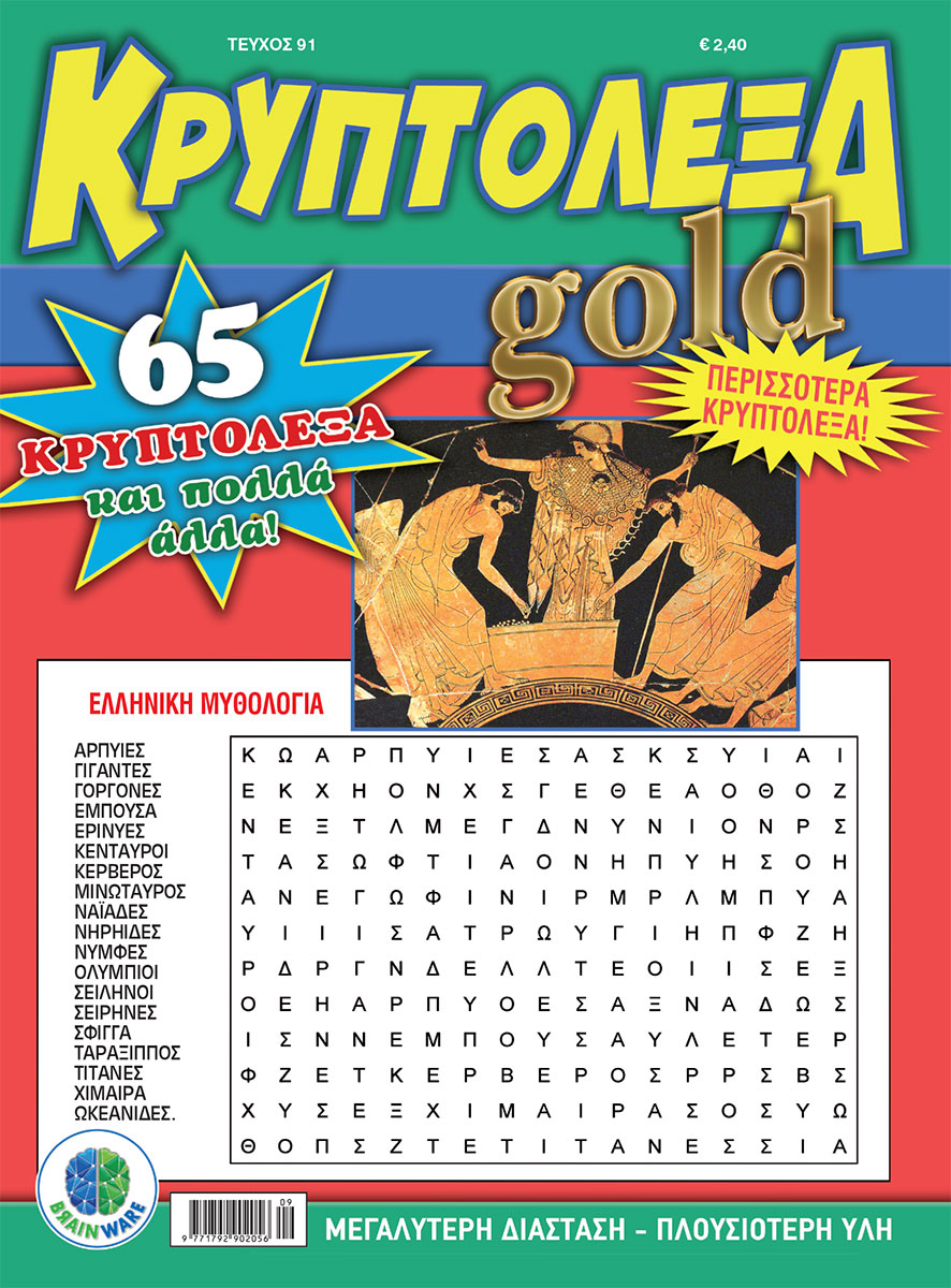 KRYPTOLEKSA-GOLD-91-COVER