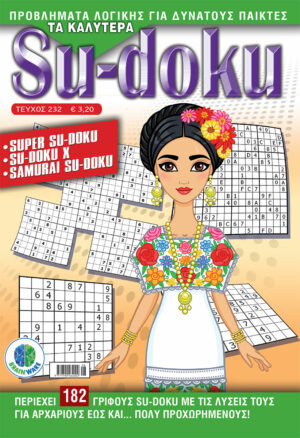 Τεύχη Τα καλύτερα Su-doku