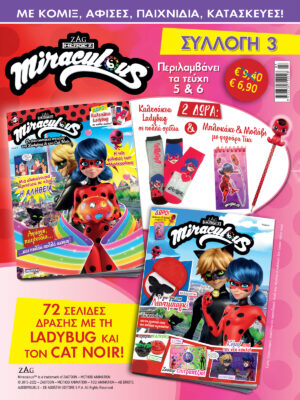 Miraculous Συλλογή 3