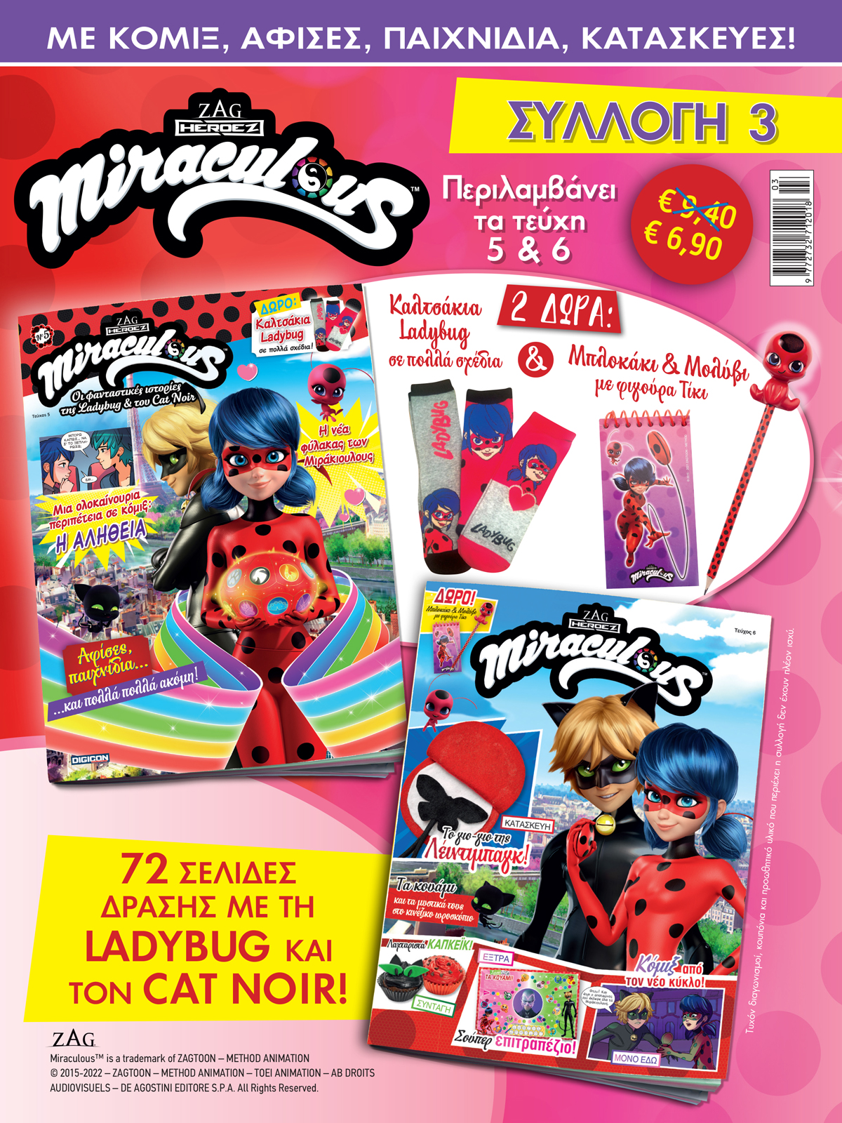 MIRACULOUS_syllogi_3