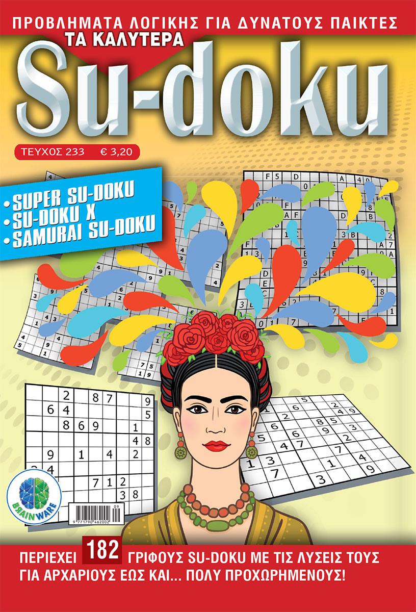 Τεύχη Τα καλύτερα Su-doku
