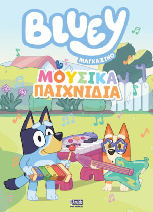 Bluey magazino Μουσικά παιχνίδια