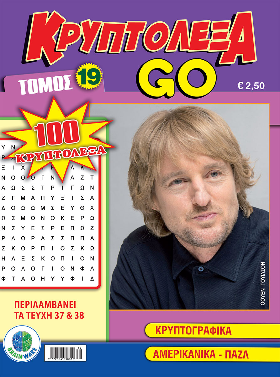 KRYPTOLEXA-GO-TOMOS-19-cover