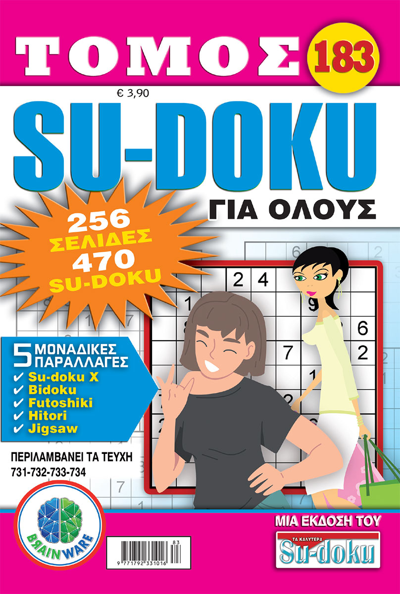 SU-DOKU-GIA-OLOUS-TOMOS-183-cover