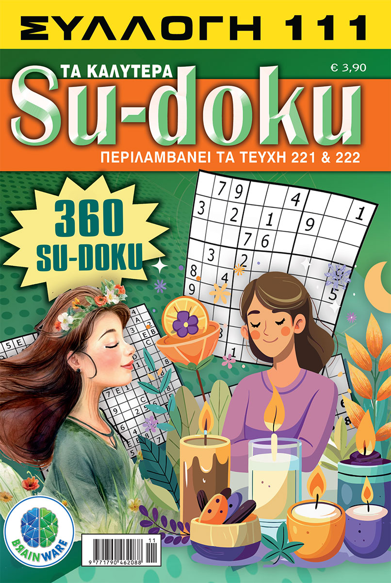 Τα καλύτερα Su-doku Συλλογή 111