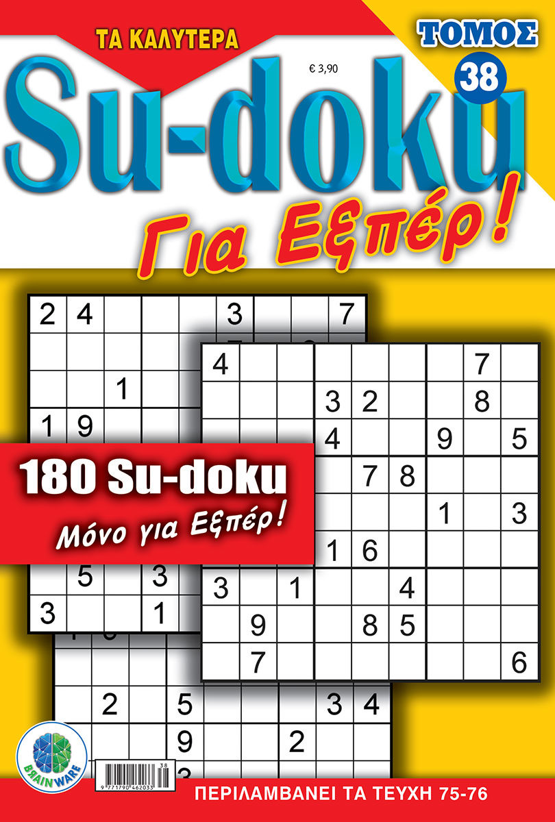 Τα καλύτερα Su-doku - Για Εξπέρ Τόμος 38