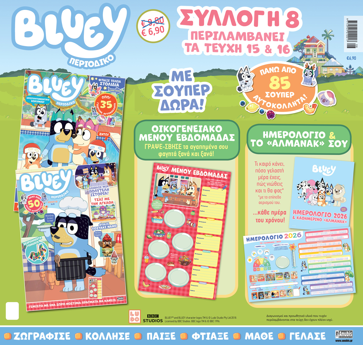 BLUEY_SYLLOGI#8_NEW